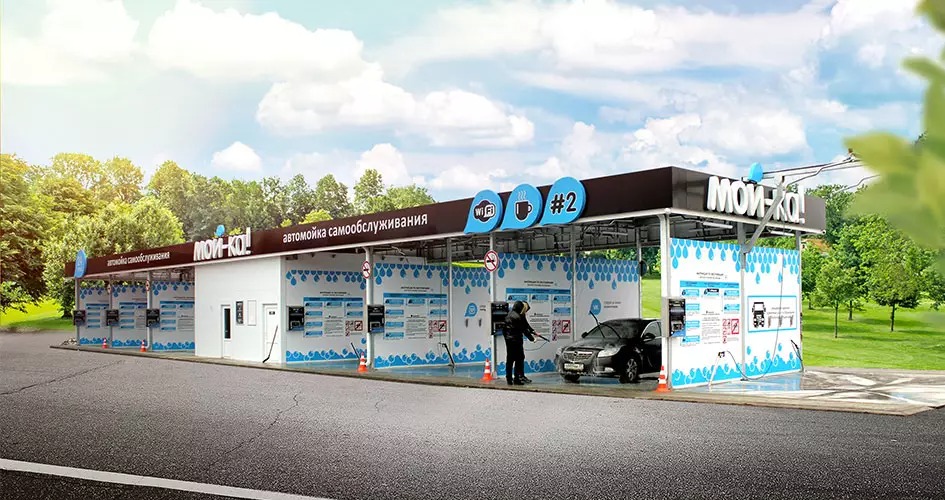 Оборудованная автомойка самообслуживания